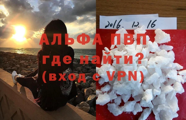 ALPHA PVP Абаза