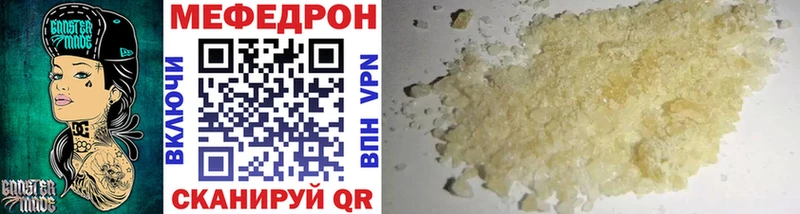 Меф мяу мяу кристаллы Оренбург