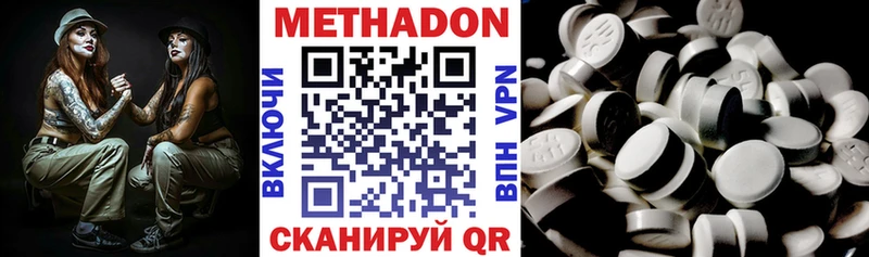 купить наркотик  Оренбург  Метадон мёд 